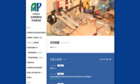 公共社団法人応用物理学会 北海道支部