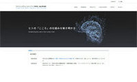 大阪大学大学院 生命機能研究科 ダイナミックブレインネットワーク研究室